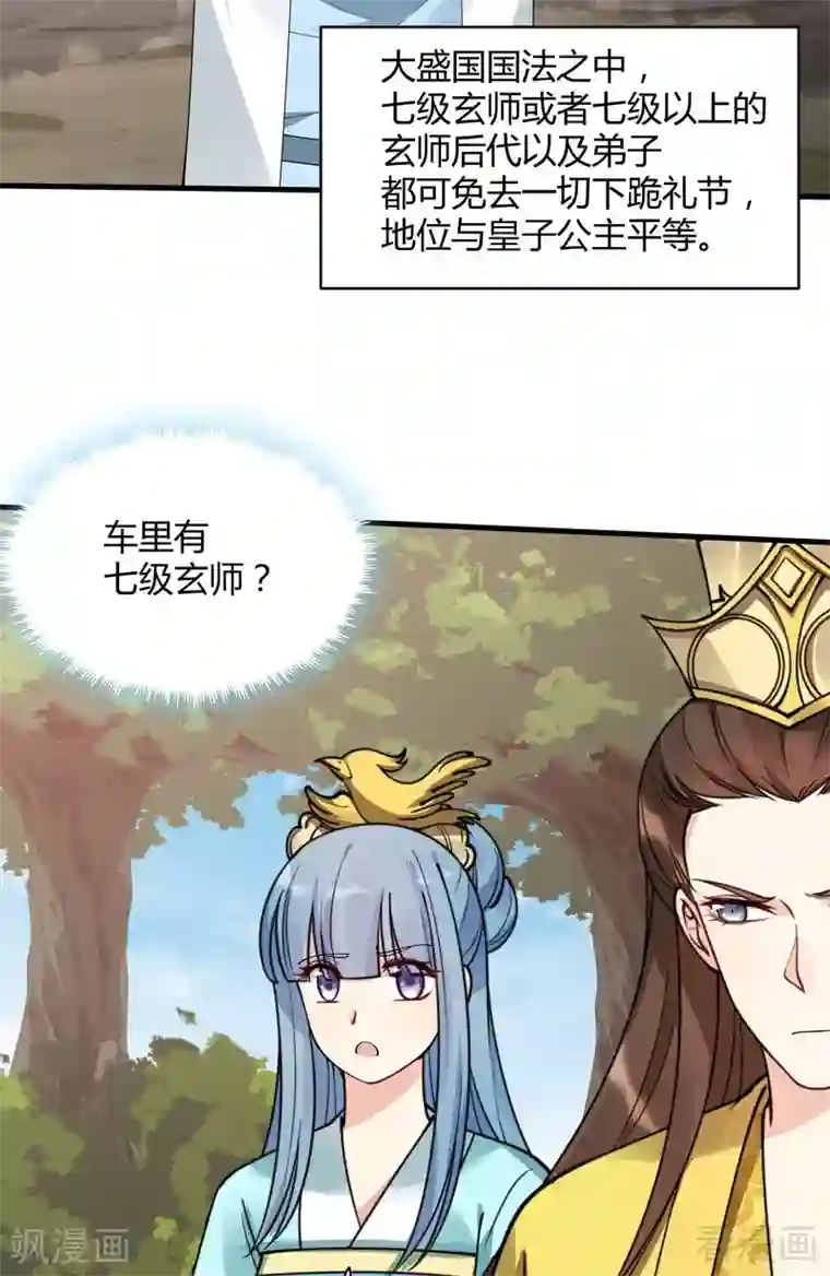 神医毒妃太嚣张第45话 实力碾压