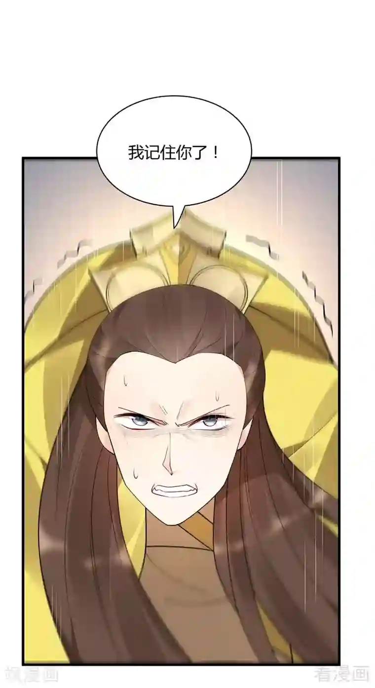 神医毒妃太嚣张第45话 实力碾压