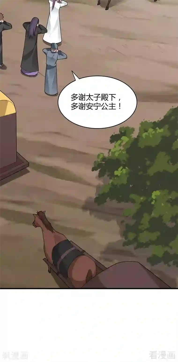 神医毒妃太嚣张第45话 实力碾压