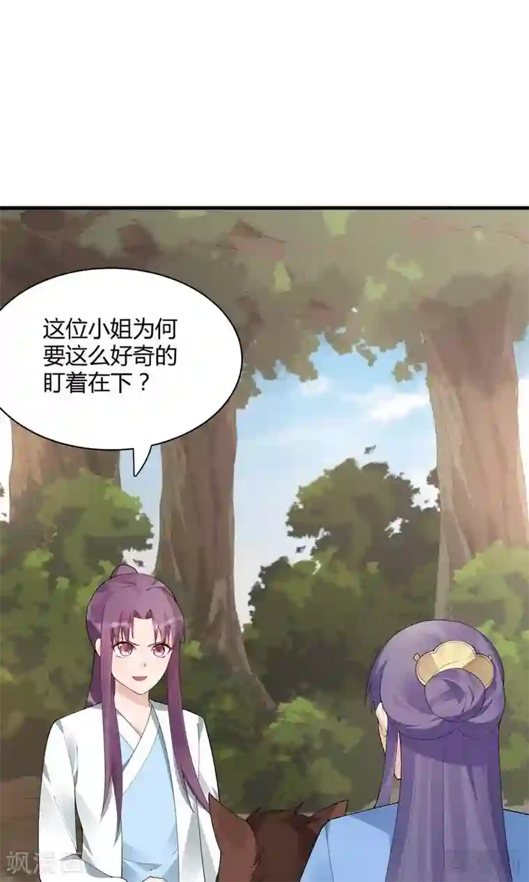 神医毒妃太嚣张第45话 实力碾压