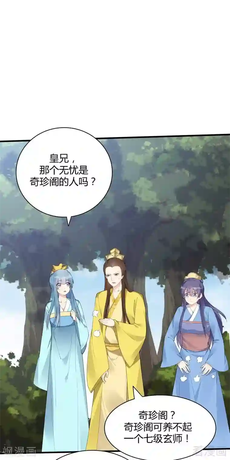 神医毒妃太嚣张第46话 小白失明了