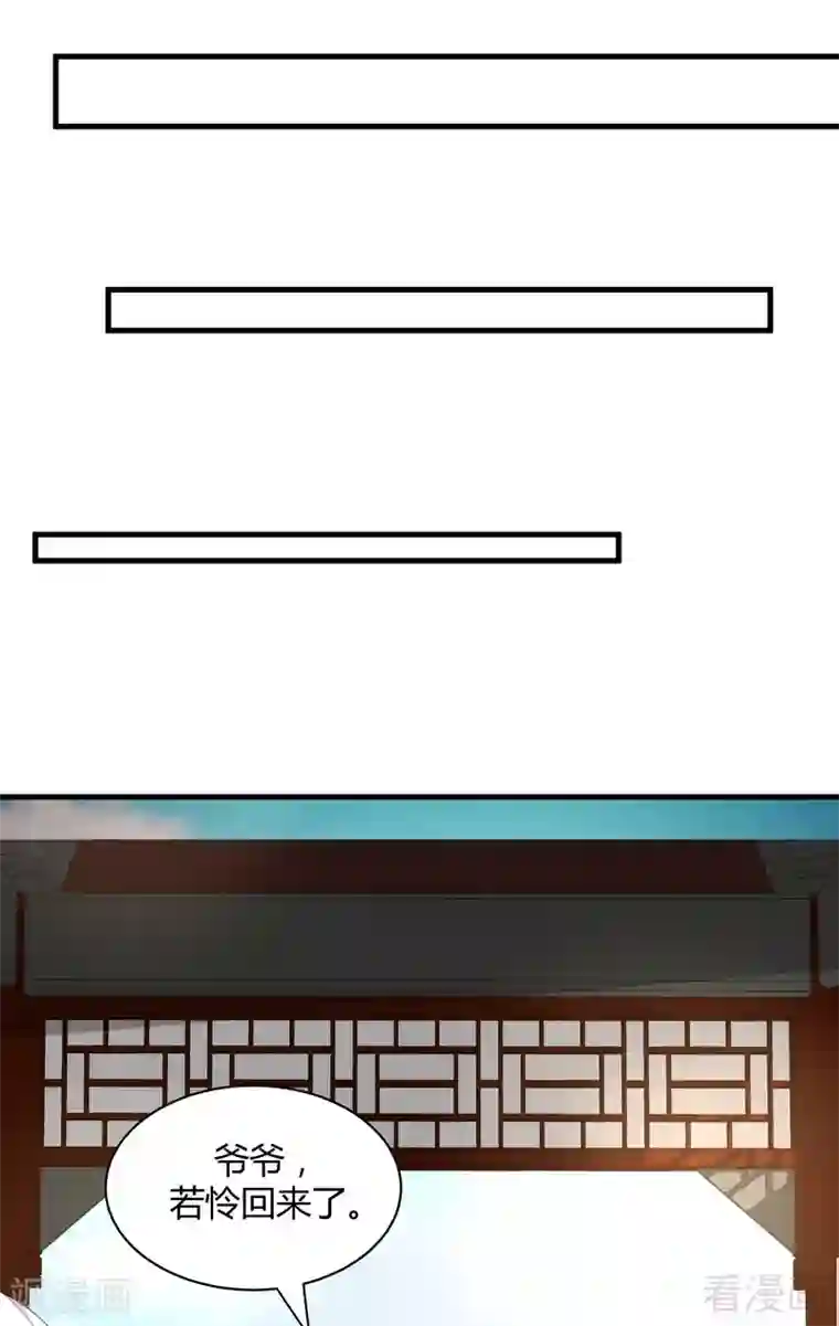 神医毒妃太嚣张第46话 小白失明了