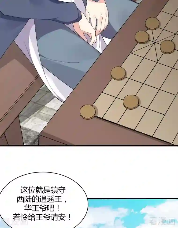 神医毒妃太嚣张第46话 小白失明了