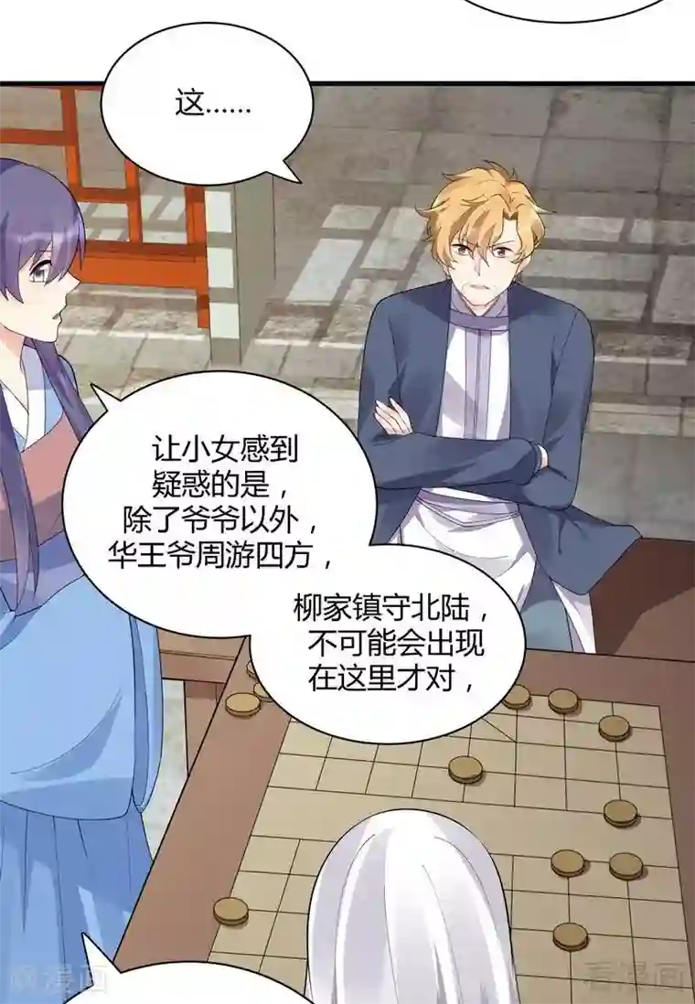 神医毒妃太嚣张第46话 小白失明了