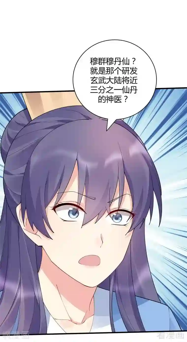 神医毒妃太嚣张第46话 小白失明了