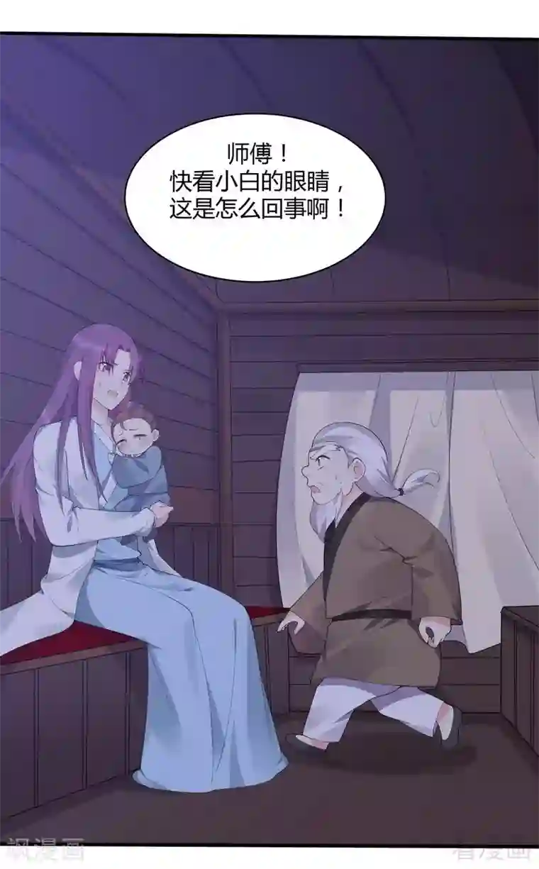 神医毒妃太嚣张第46话 小白失明了