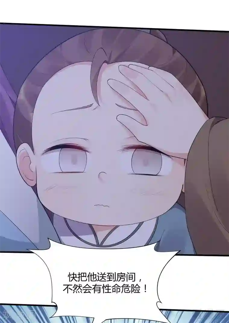 神医毒妃太嚣张第46话 小白失明了