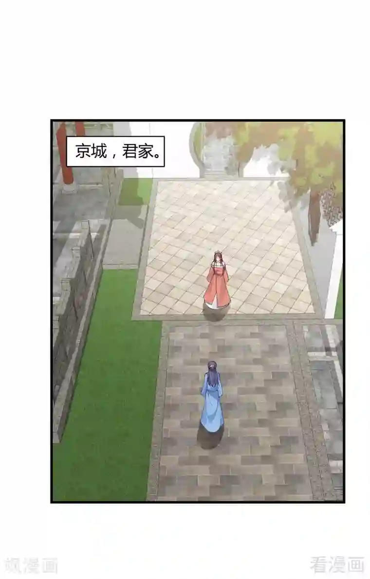 神医毒妃太嚣张第46话 小白失明了