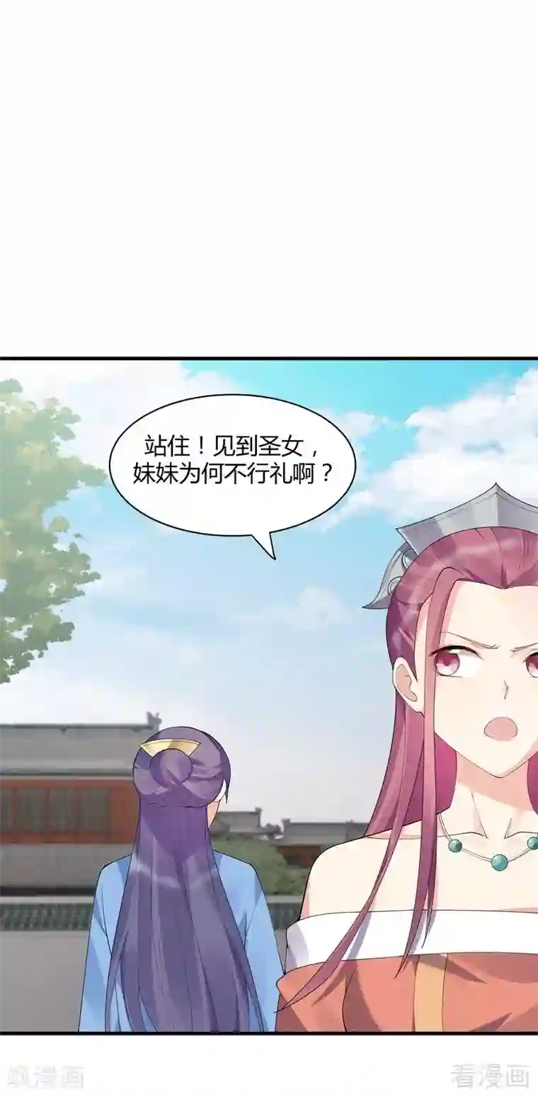 神医毒妃太嚣张第46话 小白失明了