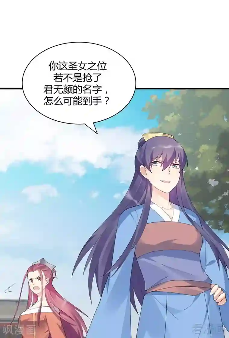 神医毒妃太嚣张第46话 小白失明了