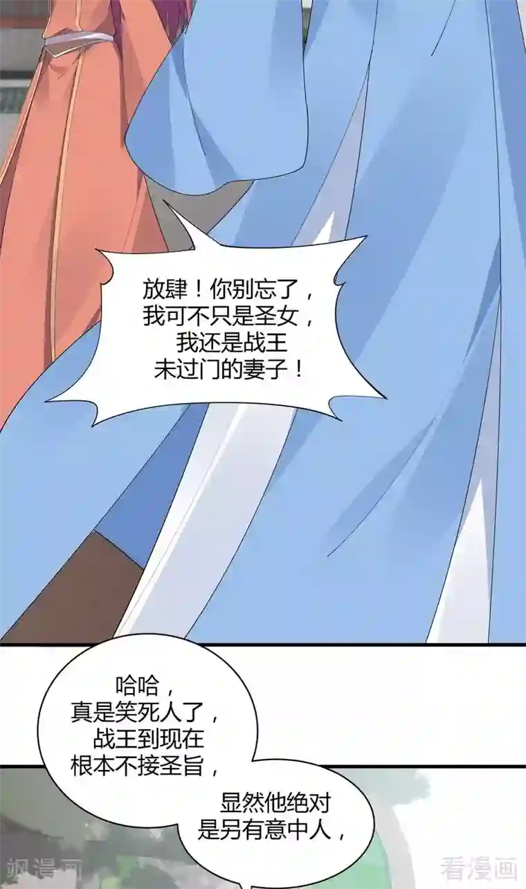 神医毒妃太嚣张第46话 小白失明了