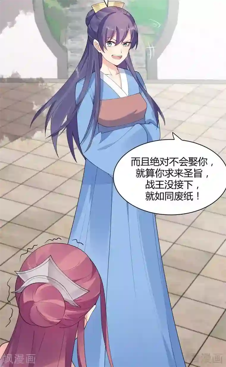 神医毒妃太嚣张第46话 小白失明了