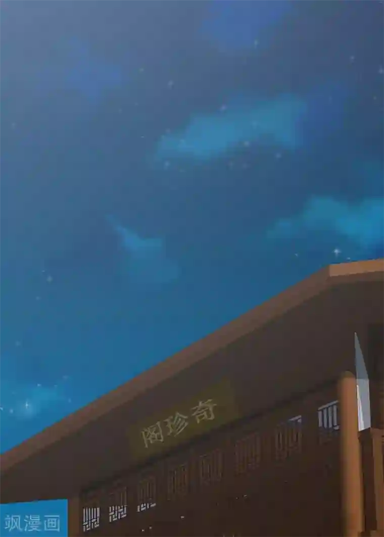 神医毒妃太嚣张第47话 喜相逢