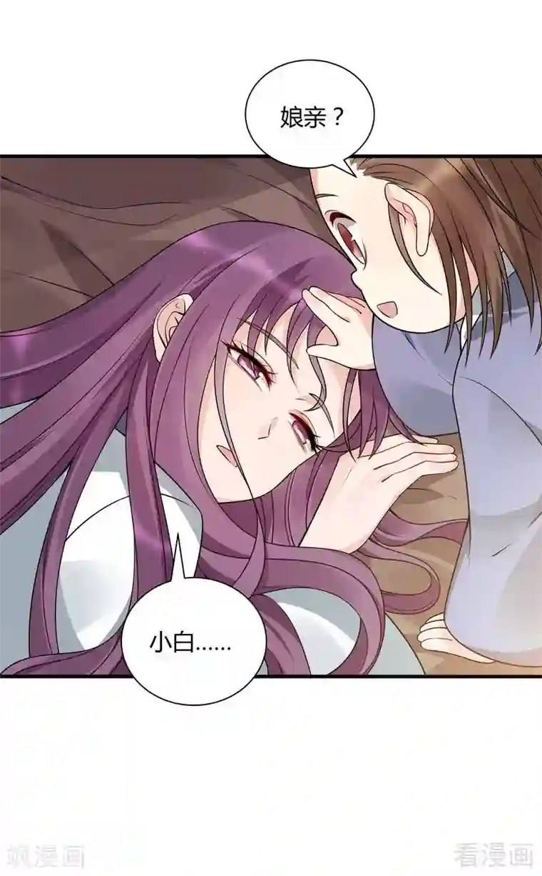 神医毒妃太嚣张第47话 喜相逢