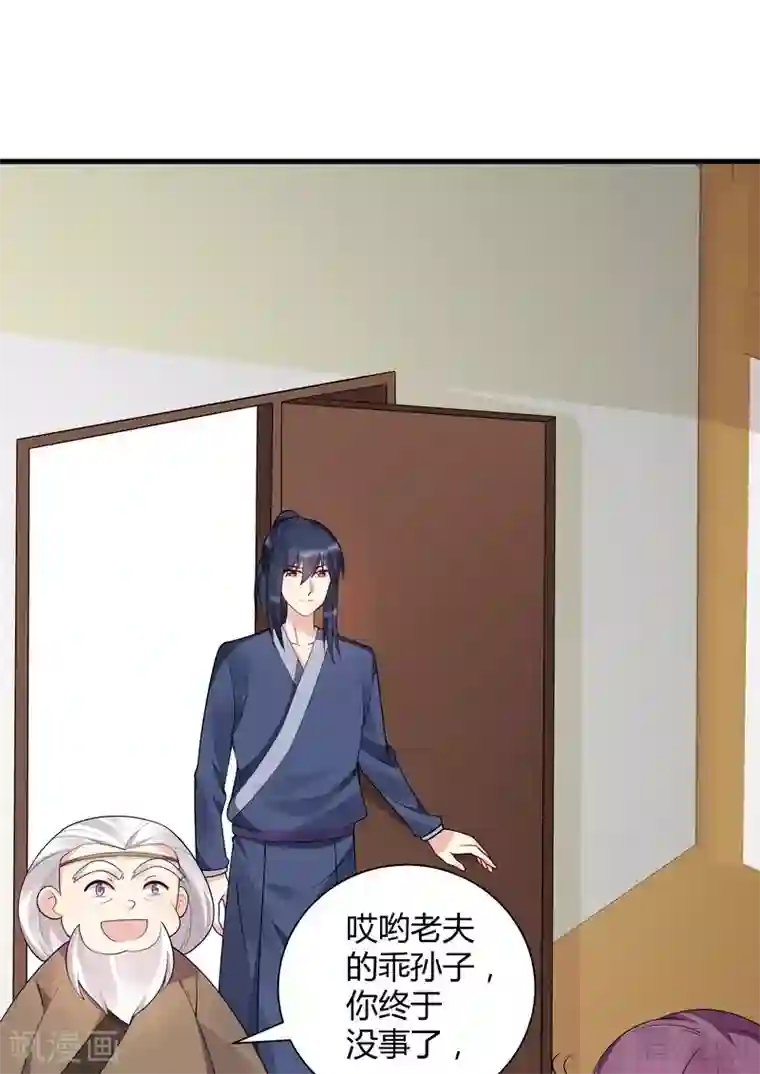 神医毒妃太嚣张第47话 喜相逢