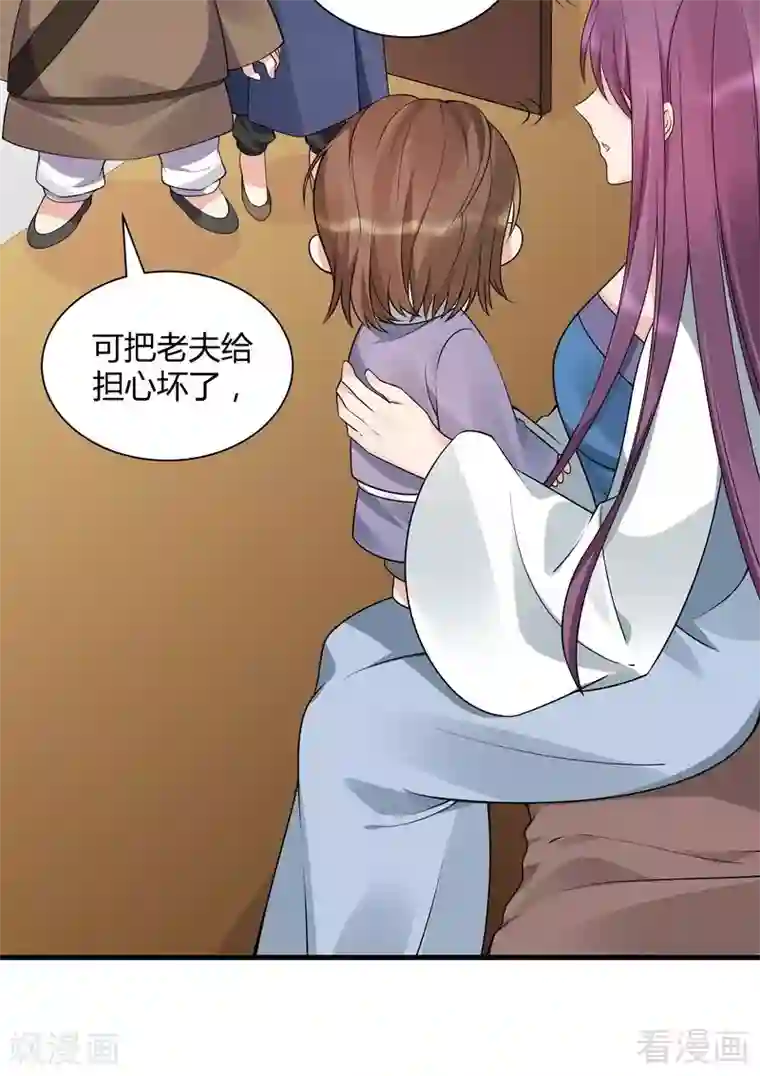 神医毒妃太嚣张第47话 喜相逢