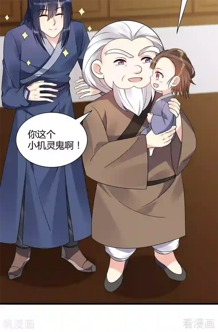 神医毒妃太嚣张第47话 喜相逢