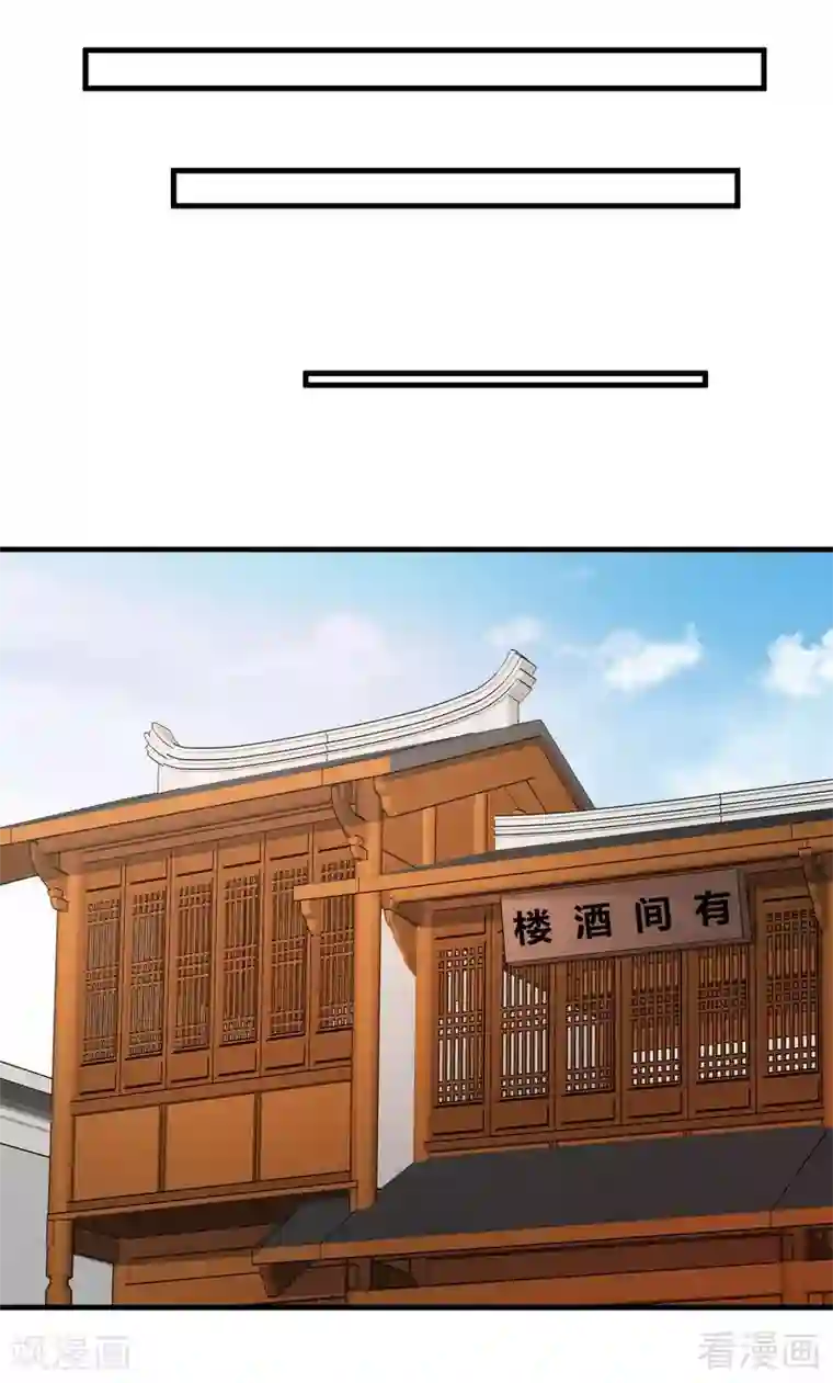 神医毒妃太嚣张第47话 喜相逢