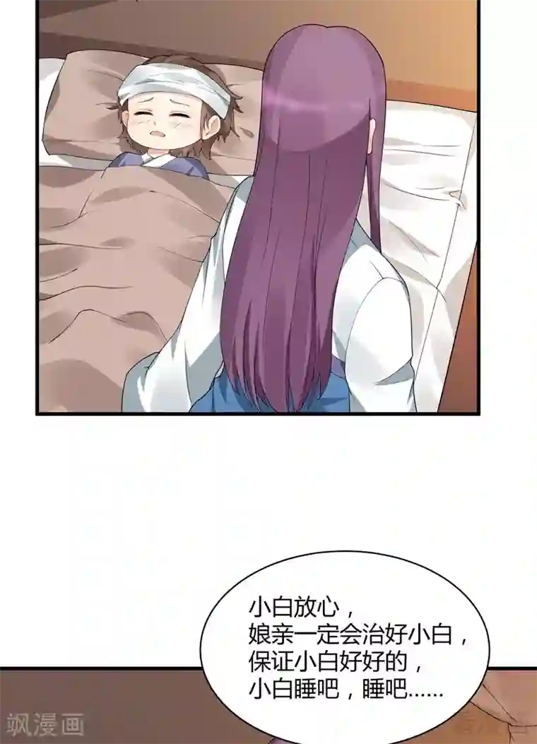 神医毒妃太嚣张第47话 喜相逢