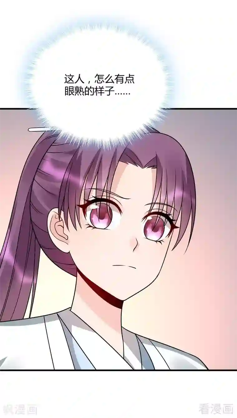 神医毒妃太嚣张第47话 喜相逢