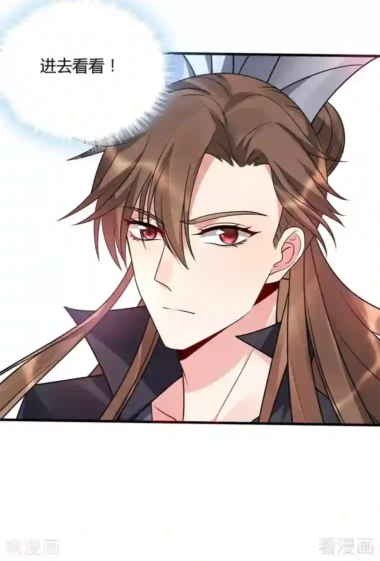 神医毒妃太嚣张第47话 喜相逢