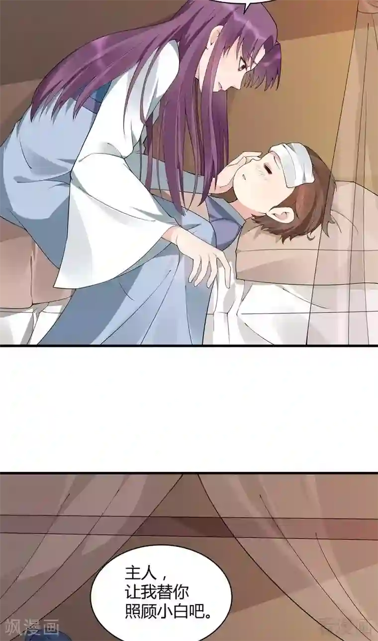 神医毒妃太嚣张第47话 喜相逢