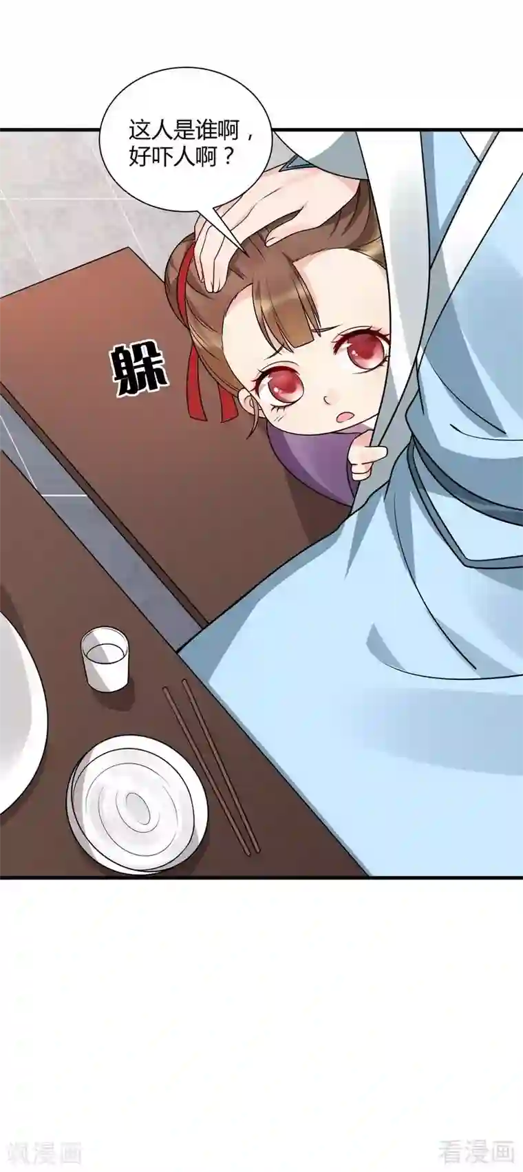 神医毒妃太嚣张第48话 你引起了本王的兴趣