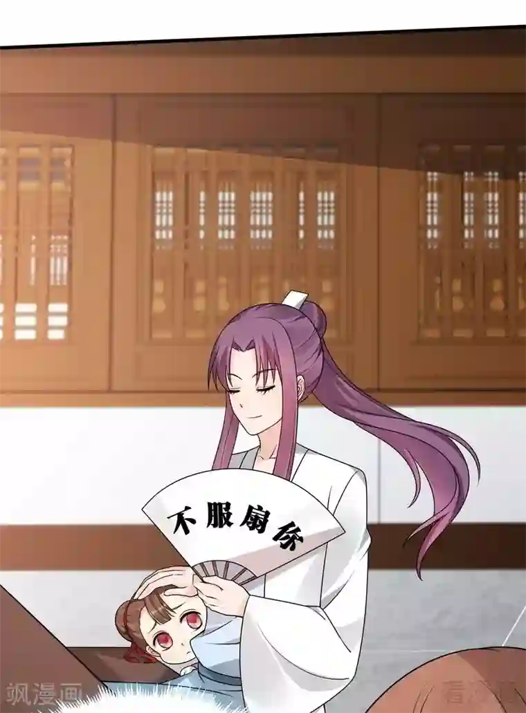 神医毒妃太嚣张第48话 你引起了本王的兴趣