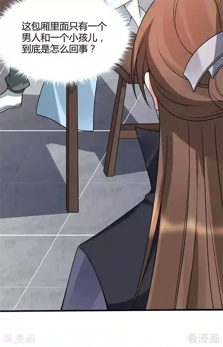 神医毒妃太嚣张第48话 你引起了本王的兴趣