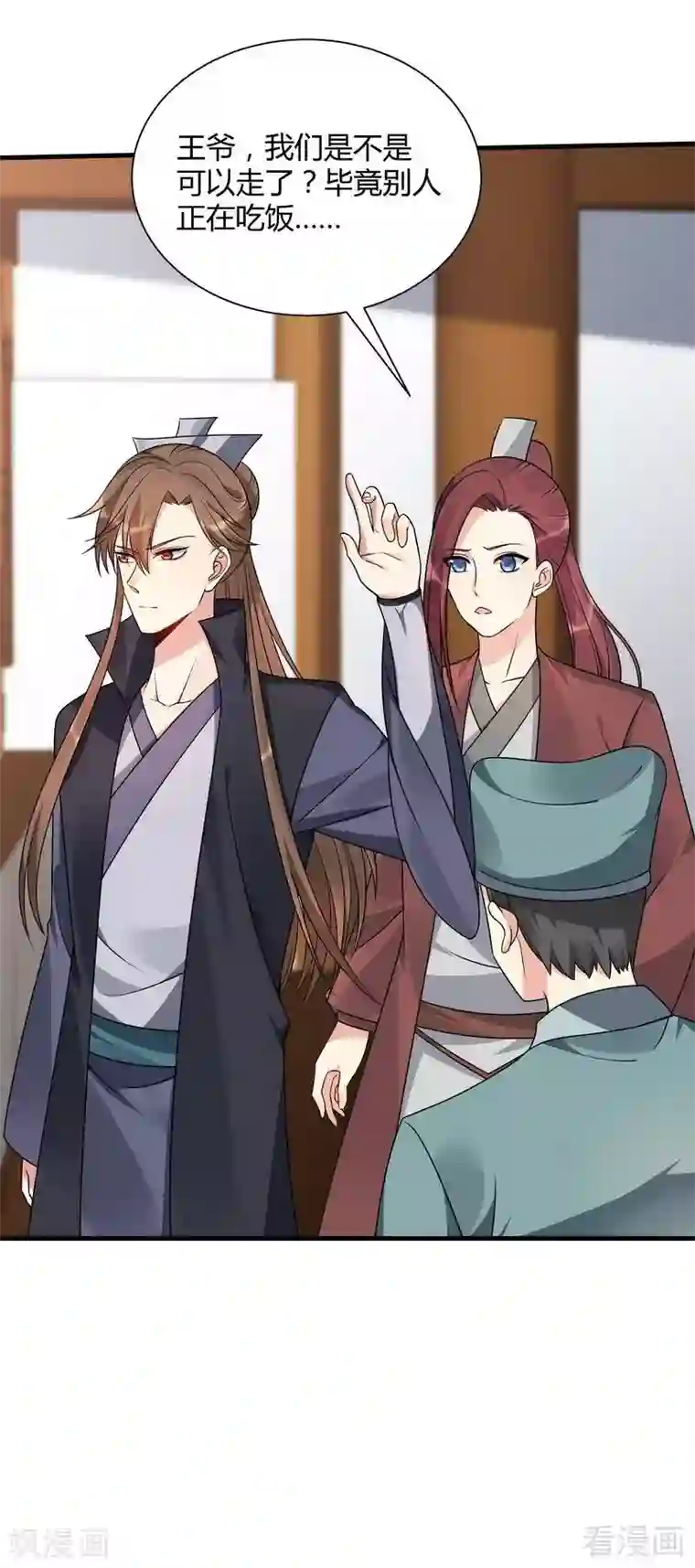 神医毒妃太嚣张第48话 你引起了本王的兴趣