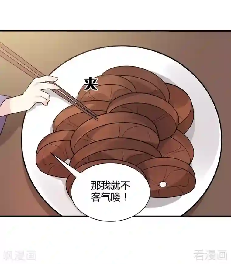 神医毒妃太嚣张第48话 你引起了本王的兴趣