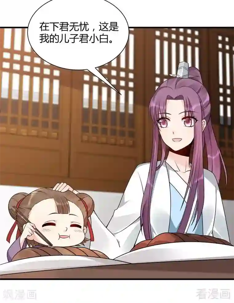 神医毒妃太嚣张第48话 你引起了本王的兴趣