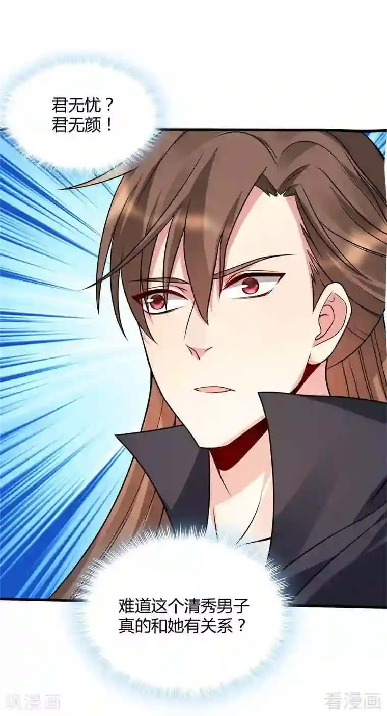 神医毒妃太嚣张第48话 你引起了本王的兴趣