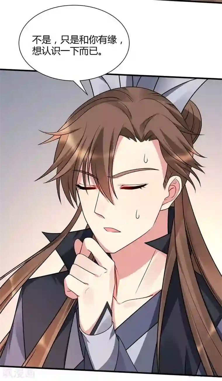 神医毒妃太嚣张第48话 你引起了本王的兴趣