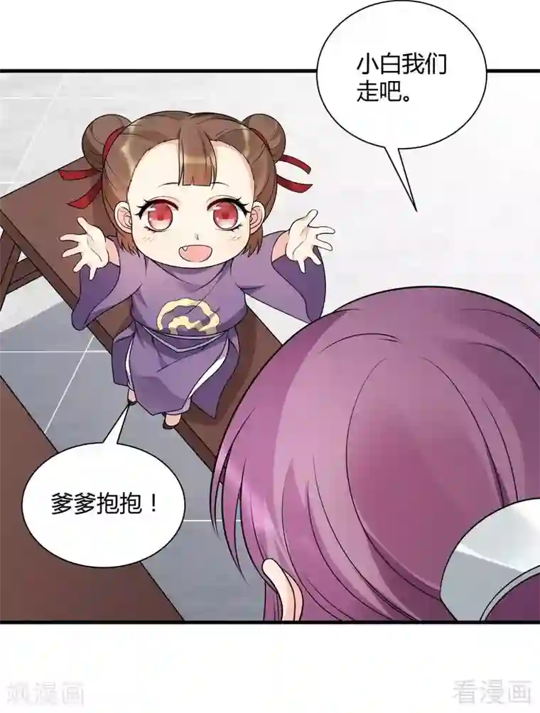 神医毒妃太嚣张第48话 你引起了本王的兴趣