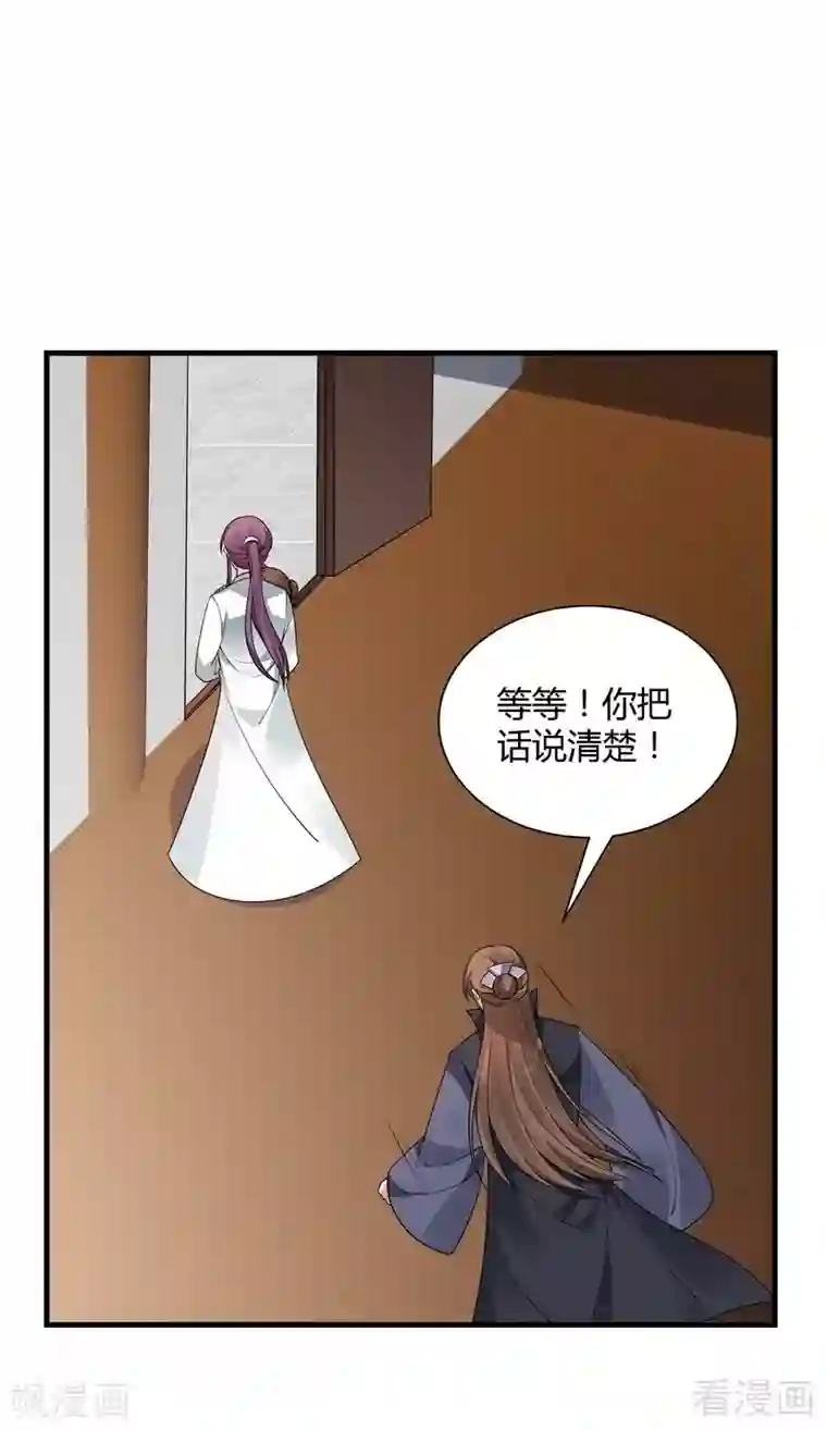 神医毒妃太嚣张第48话 你引起了本王的兴趣