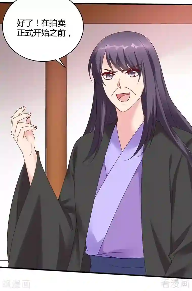 神医毒妃太嚣张第49话 狂傲逆天的君无忧