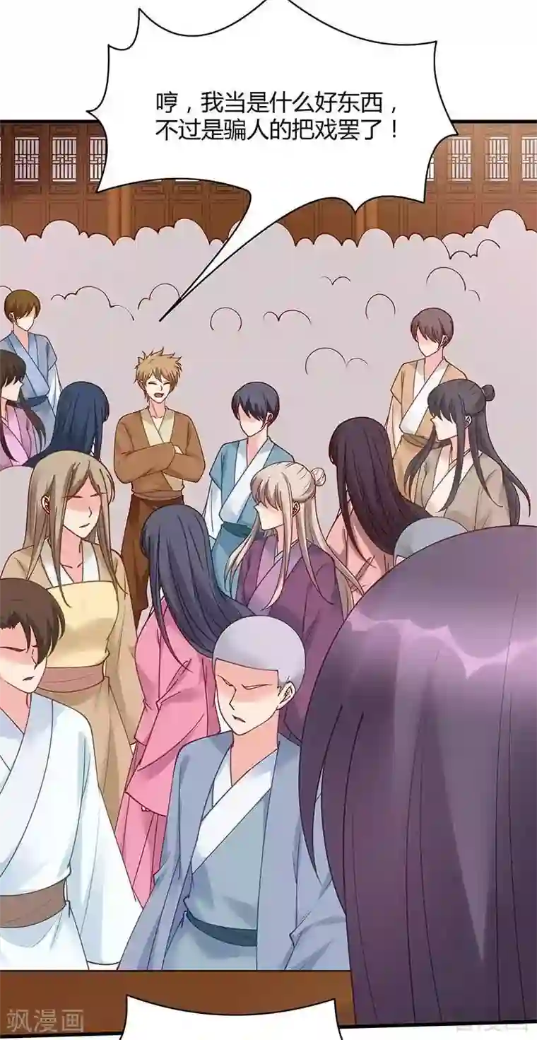 神医毒妃太嚣张第49话 狂傲逆天的君无忧