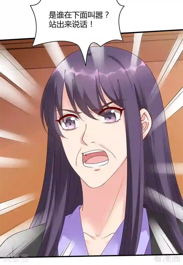 神医毒妃太嚣张第49话 狂傲逆天的君无忧