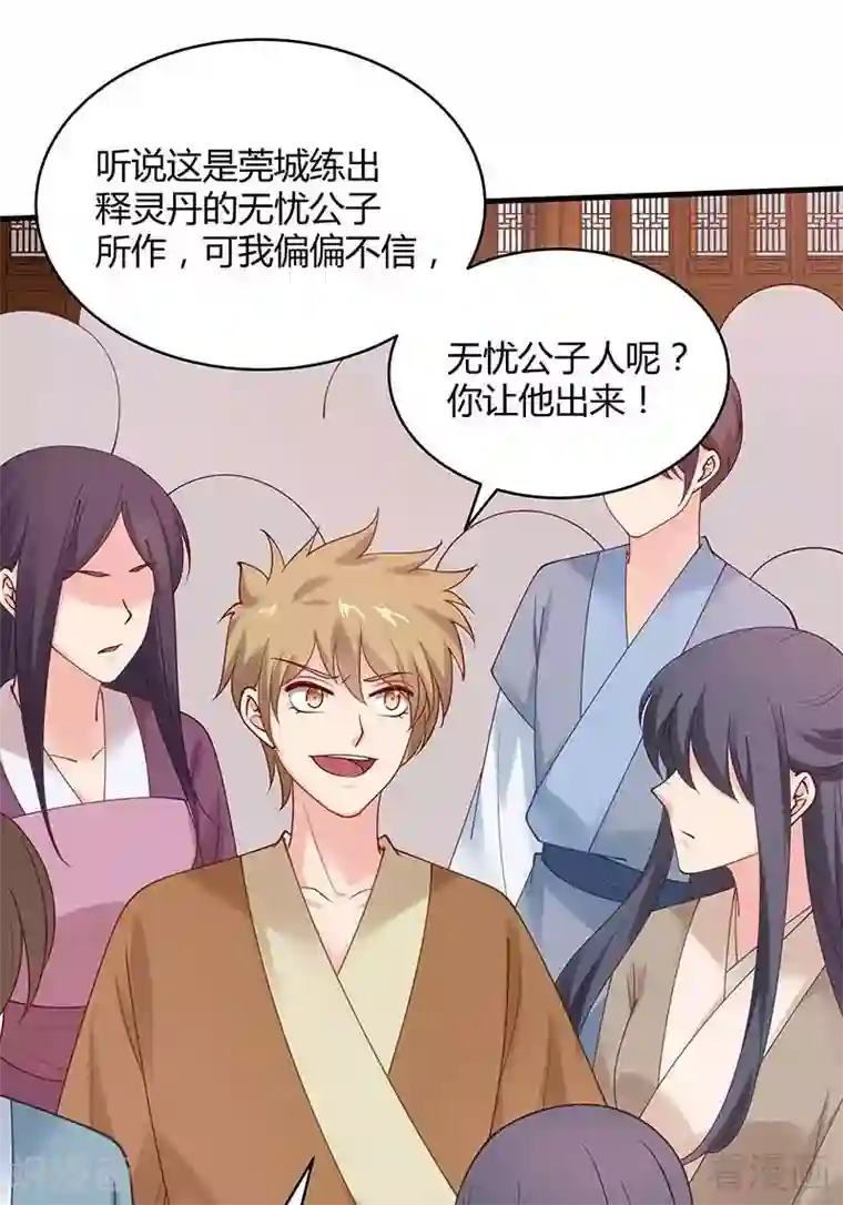 神医毒妃太嚣张第49话 狂傲逆天的君无忧