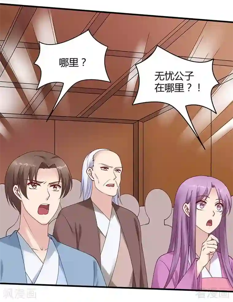 神医毒妃太嚣张第49话 狂傲逆天的君无忧