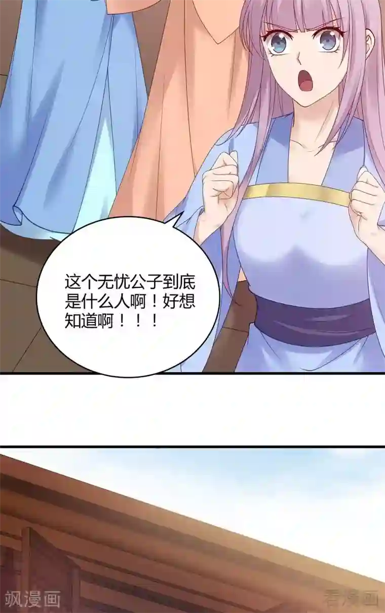 神医毒妃太嚣张第49话 狂傲逆天的君无忧