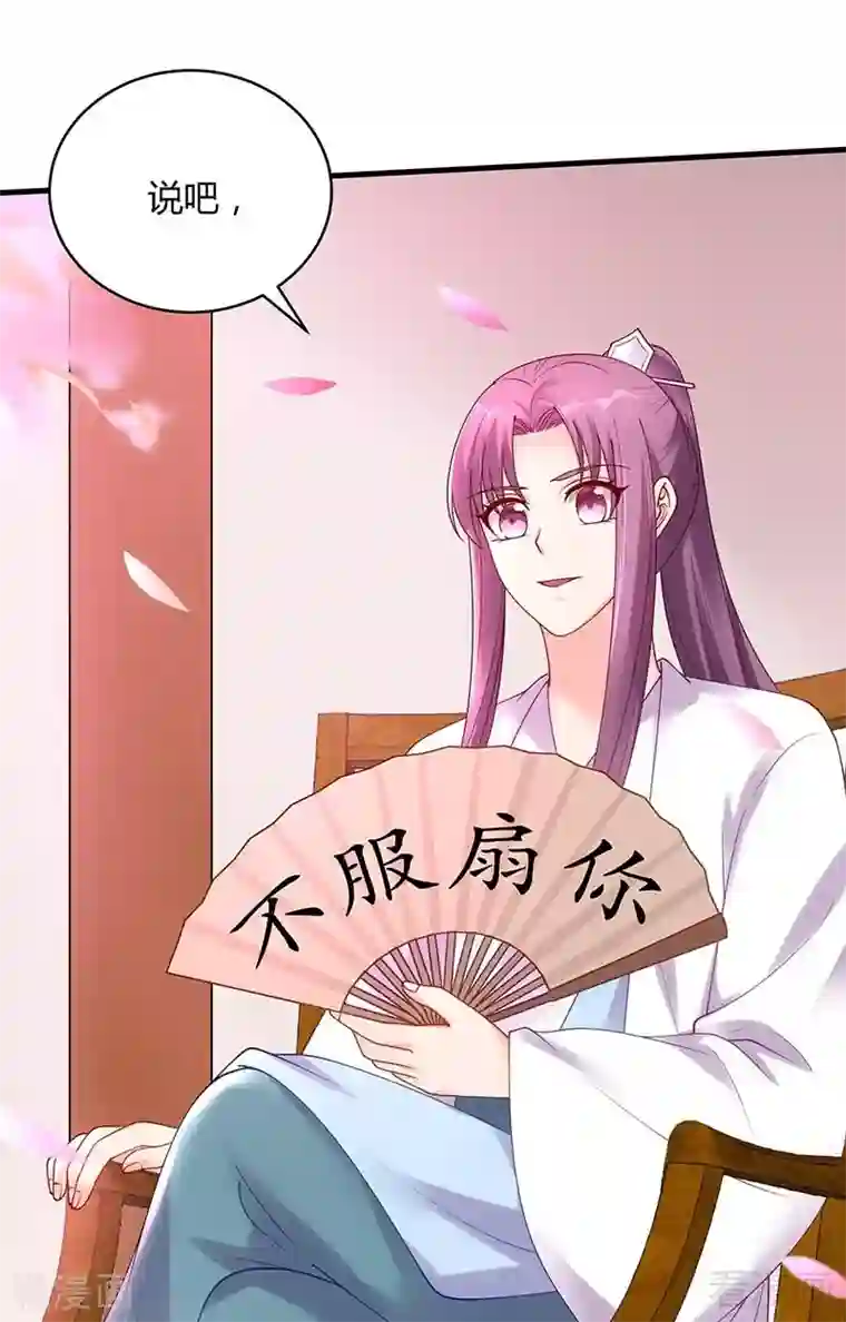 神医毒妃太嚣张第49话 狂傲逆天的君无忧