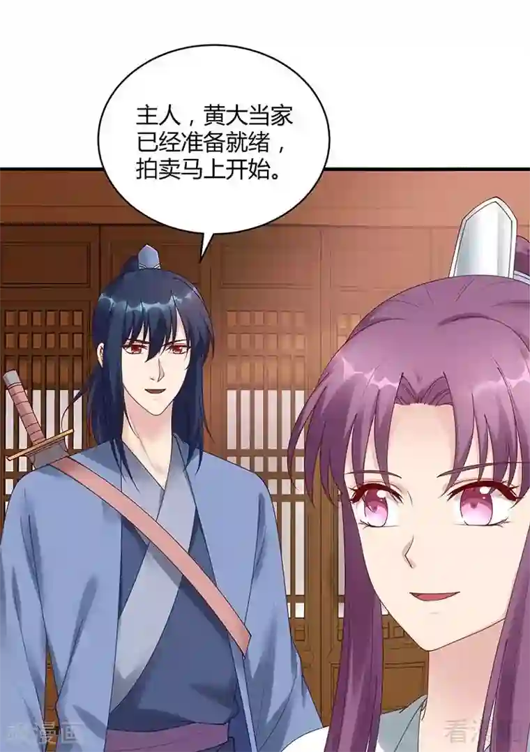 神医毒妃太嚣张第49话 狂傲逆天的君无忧