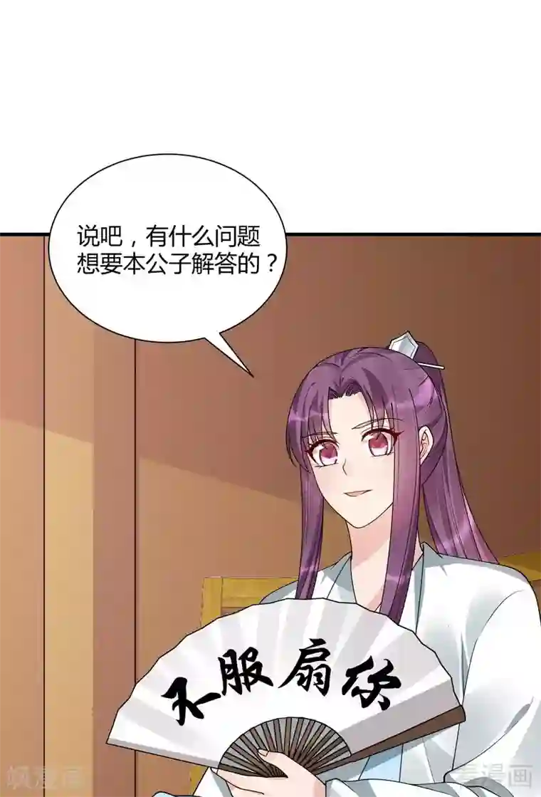 神医毒妃太嚣张第50话 惊世拍卖