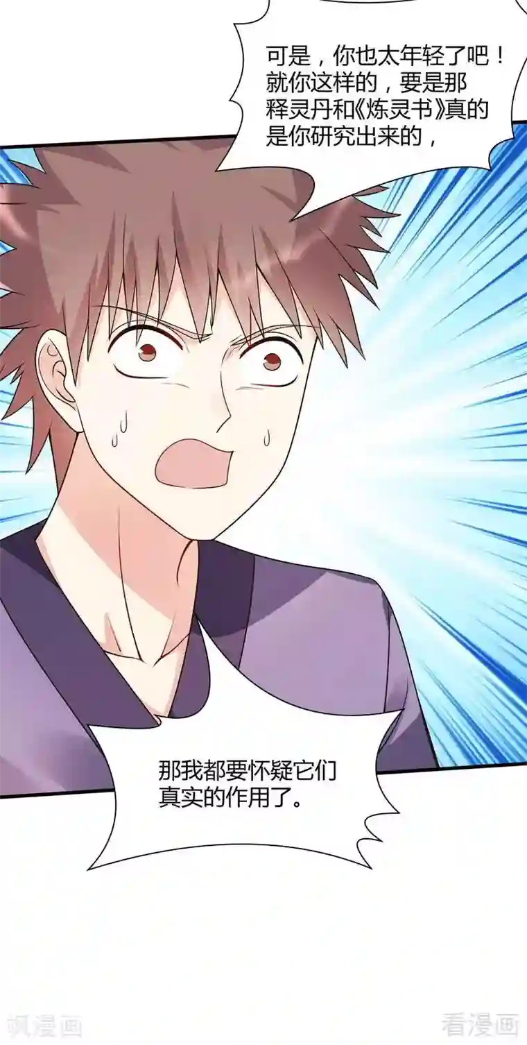 神医毒妃太嚣张第50话 惊世拍卖