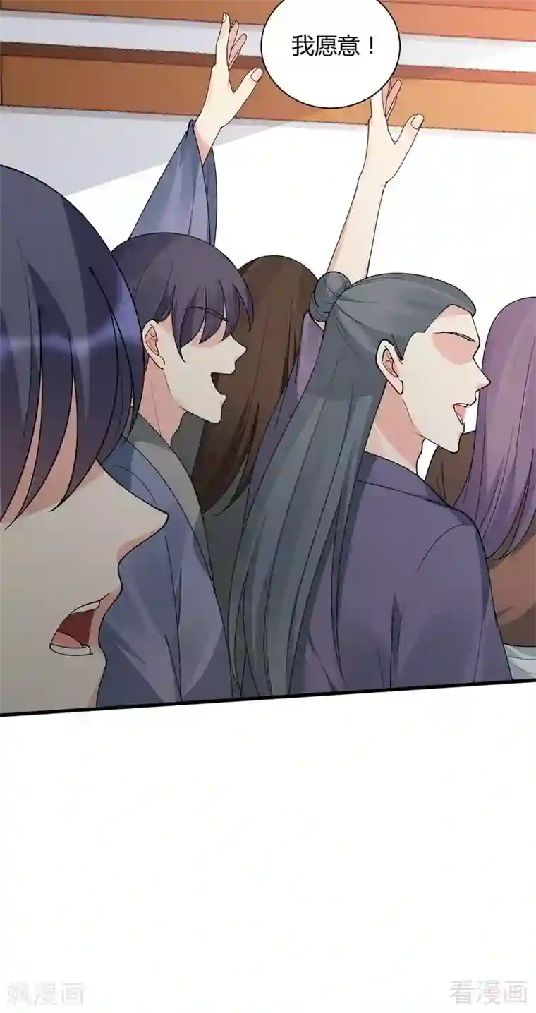 神医毒妃太嚣张第50话 惊世拍卖