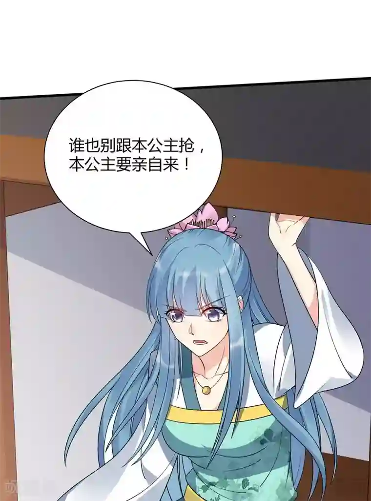 神医毒妃太嚣张第50话 惊世拍卖