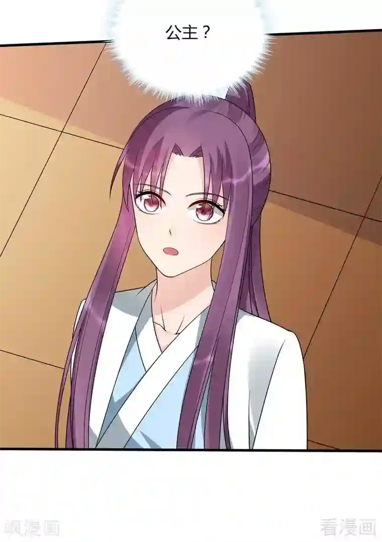 神医毒妃太嚣张第50话 惊世拍卖