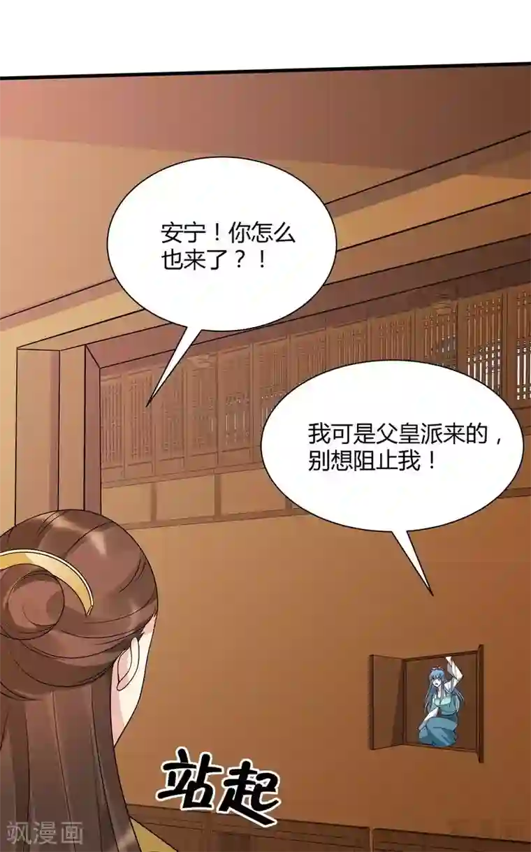 神医毒妃太嚣张第50话 惊世拍卖